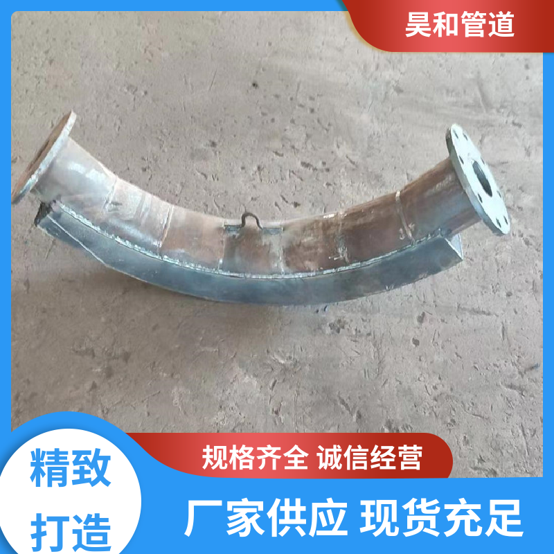 昊和 dn200 溜煤槽耐磨铸石管道 焊接式 规格齐全 种类丰富