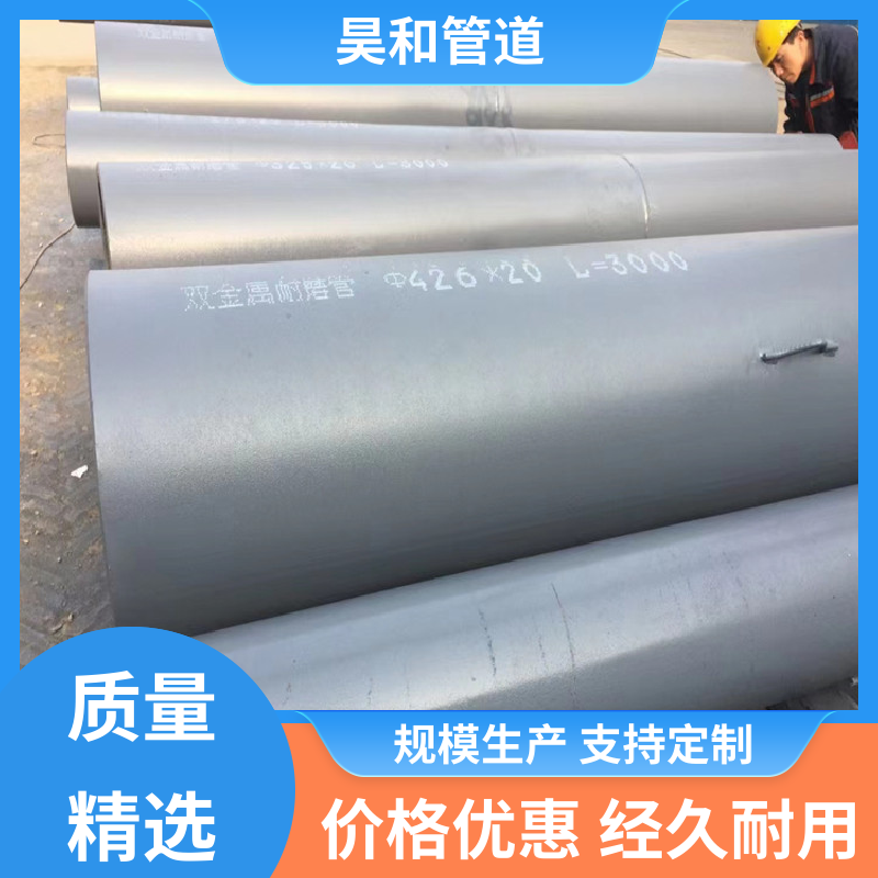 昊和 dn500 耐磨复合陶瓷管道 法兰连接 可按图加工 来图定制
