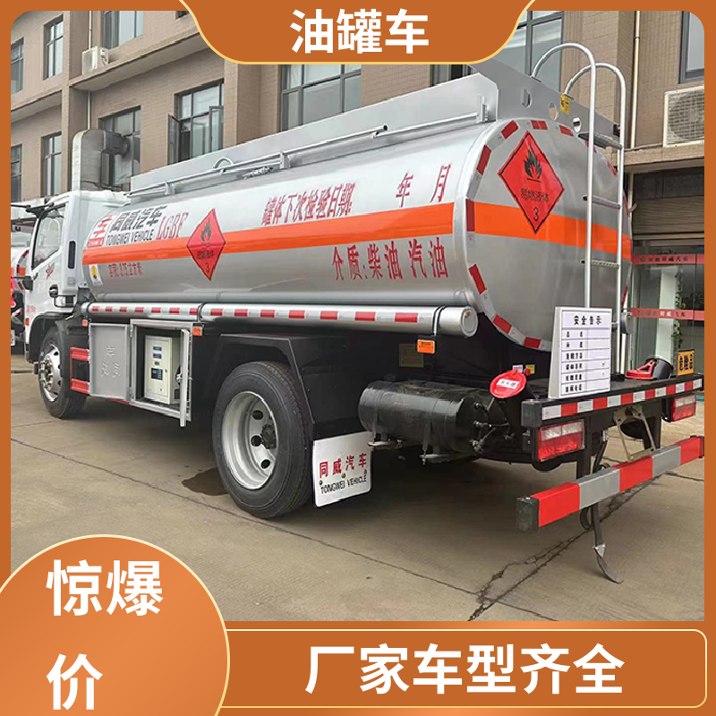 D7D8D9 危险品车 流动加油车 整车不超重车身小巧 柳汽