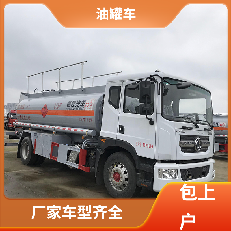 柳汽 2-3方 化工轻油运输车 运油车 结构合理有现车