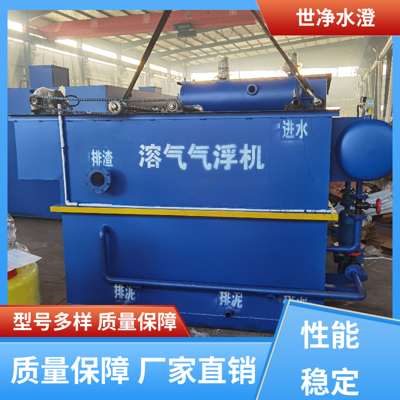 出水清澈 油漆废水处理设备 去除效率高 质量超群 世净澄环保