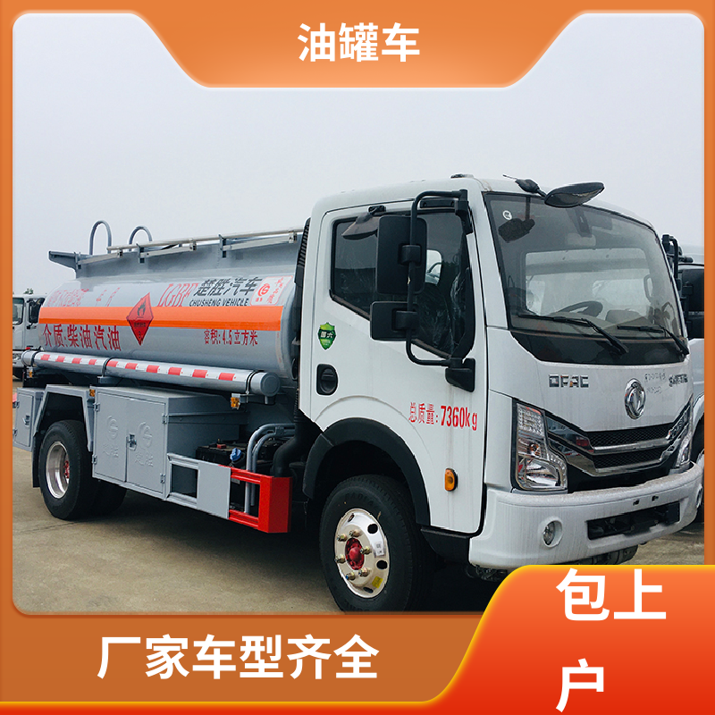 东风 2-3方 铝合金油罐车 运油车 整车不超重车身小巧