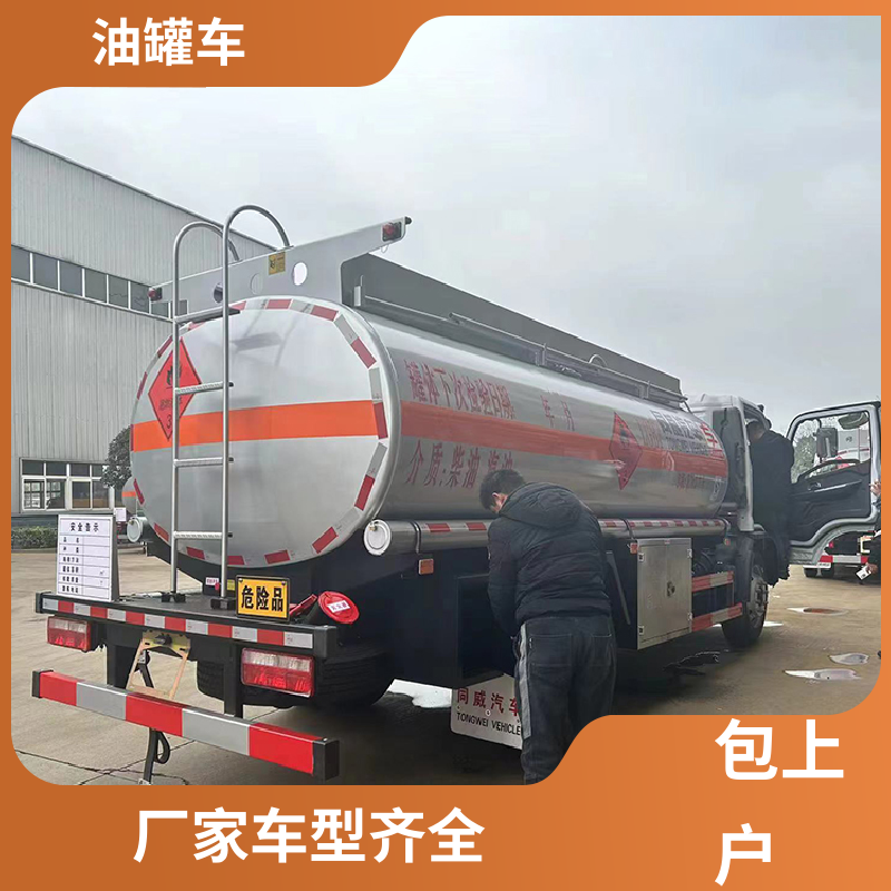 重汽汕德卡 小型 液体碳钢油罐车 加油车 整车不超重车身小巧