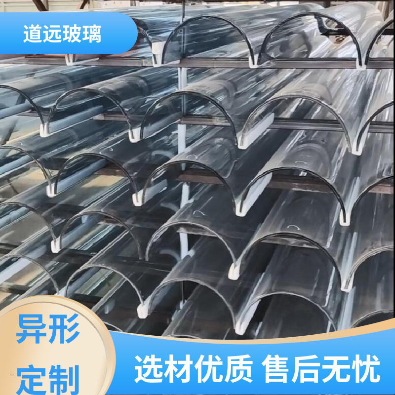 道远 异形茶几 热弯玻璃 隔音隔热防滑 可按需定制