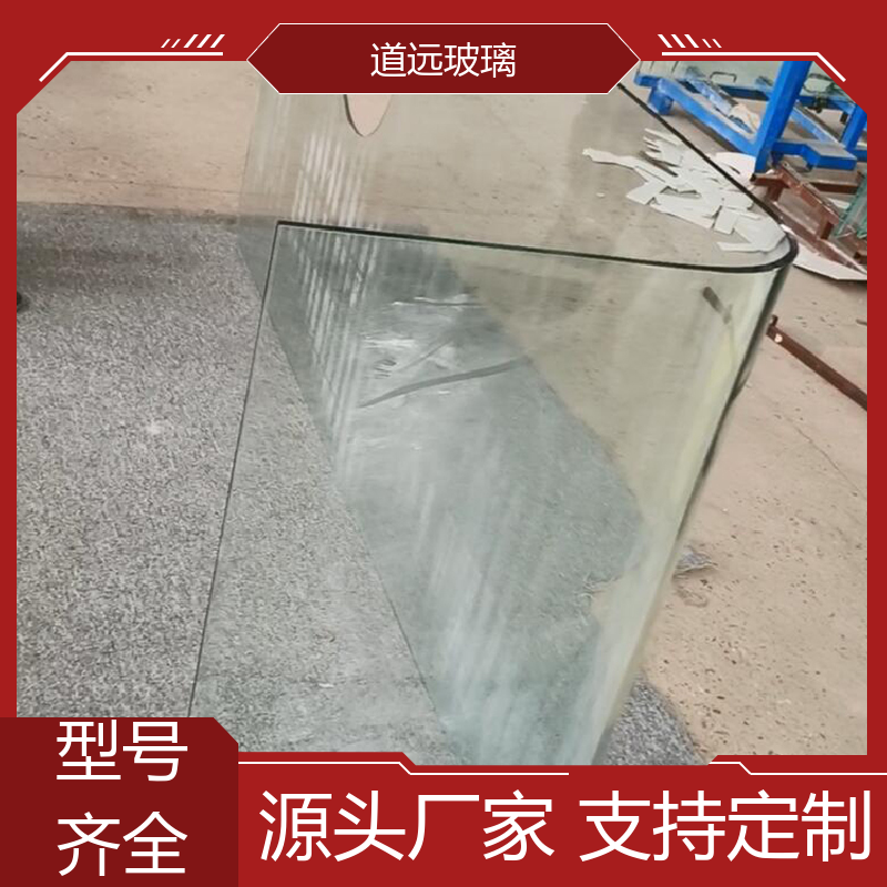 夹层夹胶 热弯钢化玻璃 坚固耐用防爆防砸 可任意弧度弯曲 道远
