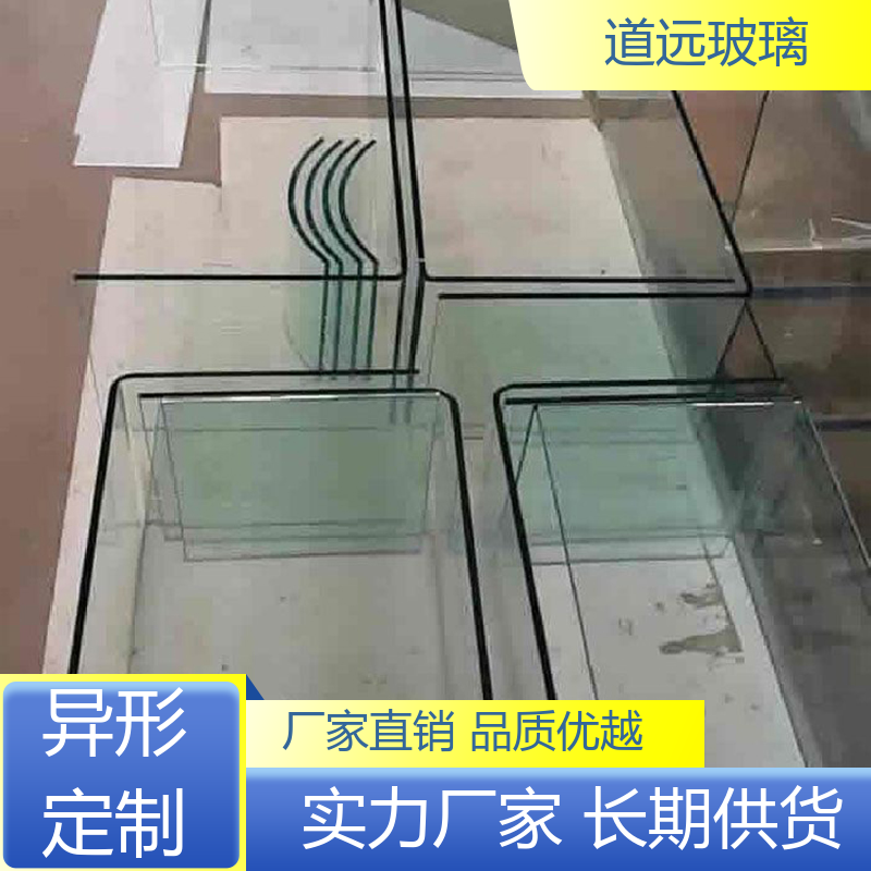 透明U型异形 热弯夹娟玻璃 高强度抗冲击 可按需定制 道远