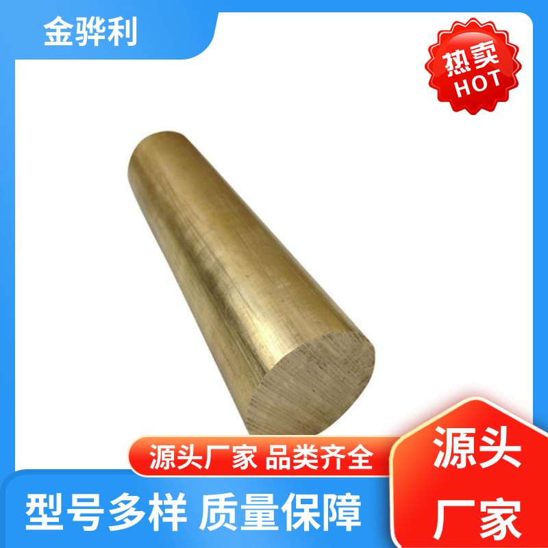 金骅利 国标H60 黄铜型材棒原材料 拉花实心圆棒 现货加工 零件加工