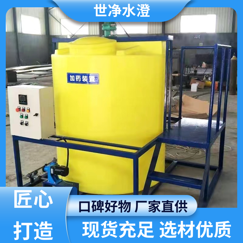 代加工 二氧化氯加药装置 性价比高 源头厂家 世净澄环保