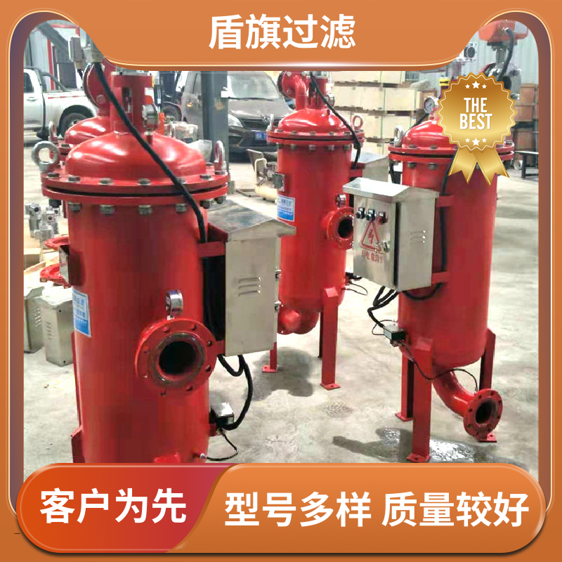 品类齐全 循环水自清洗过滤器订做 性能稳定 开拓创新 盾旗过滤
