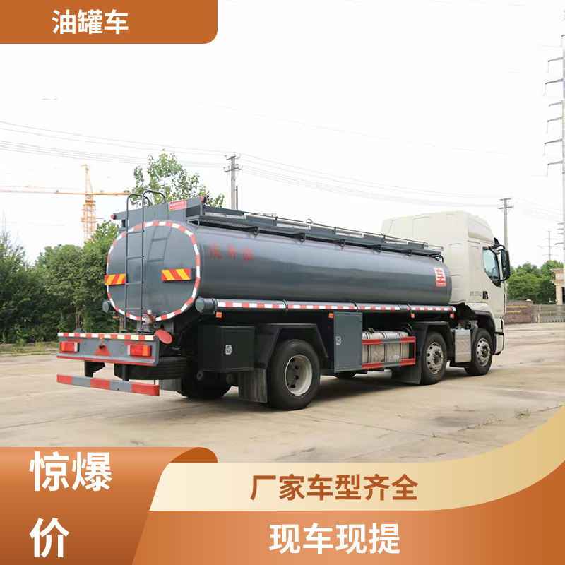 东风多利卡 蓝牌 危险品车 油槽车 可定制包上牌包送车
