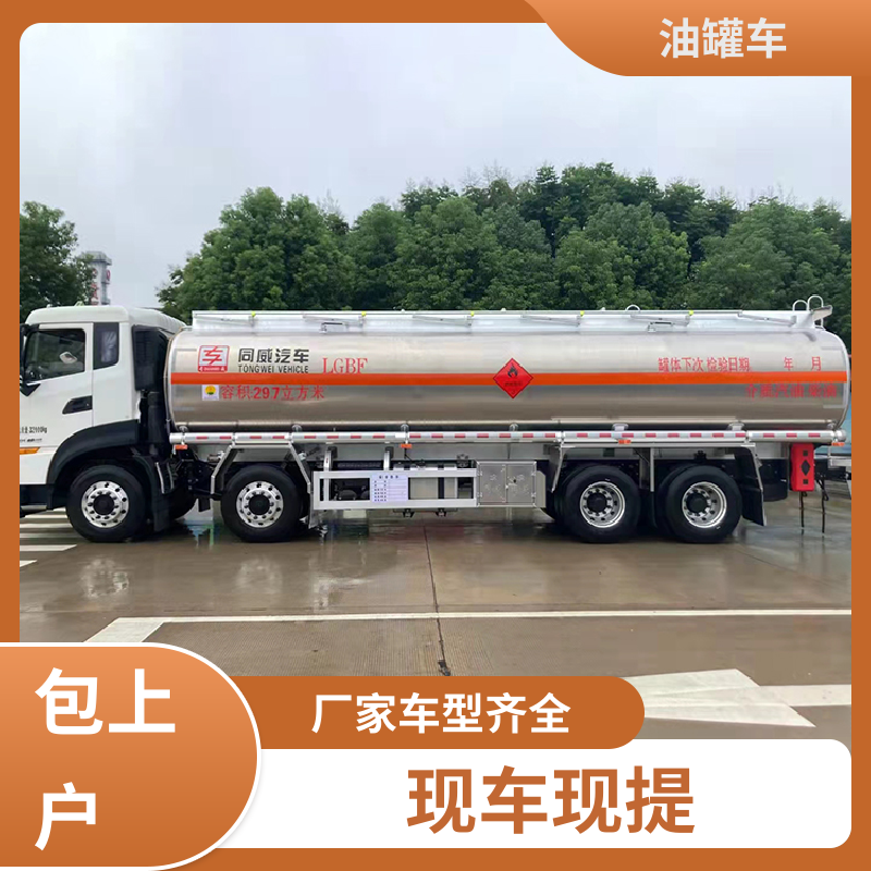 D7D8D9 普通油罐车 油槽车 整车不超重车身小巧 东风天锦