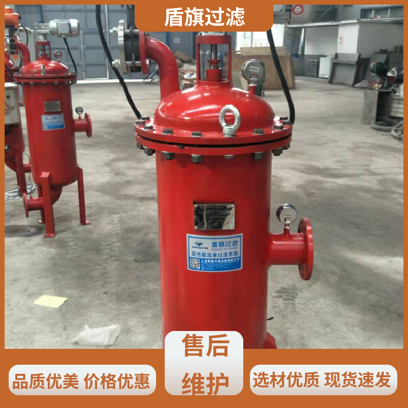 盾旗过滤 质量保证 自清洗过滤器设备 操作简单 品质保证