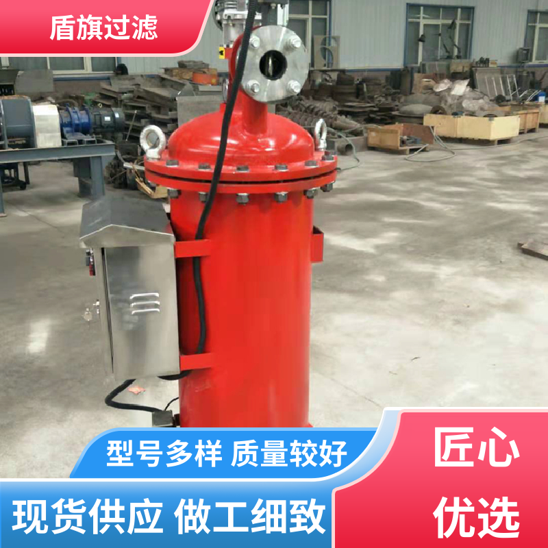 盾旗过滤 长期供应 卧式自清洗过滤器订做 安全环保 开拓创新
