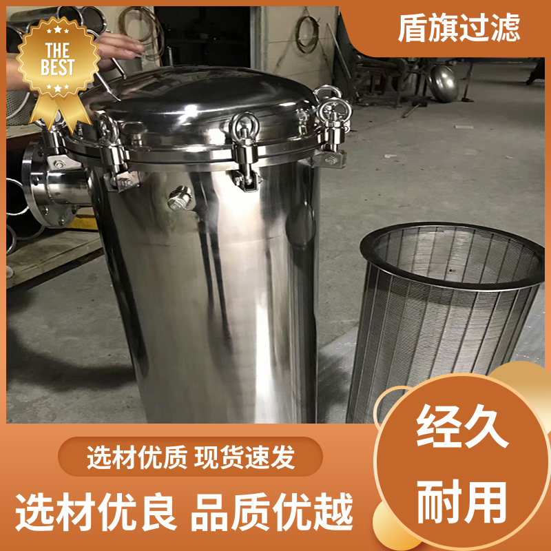 盾旗过滤 库存充足 袋式保安过滤器定制 外形美观 品质致胜