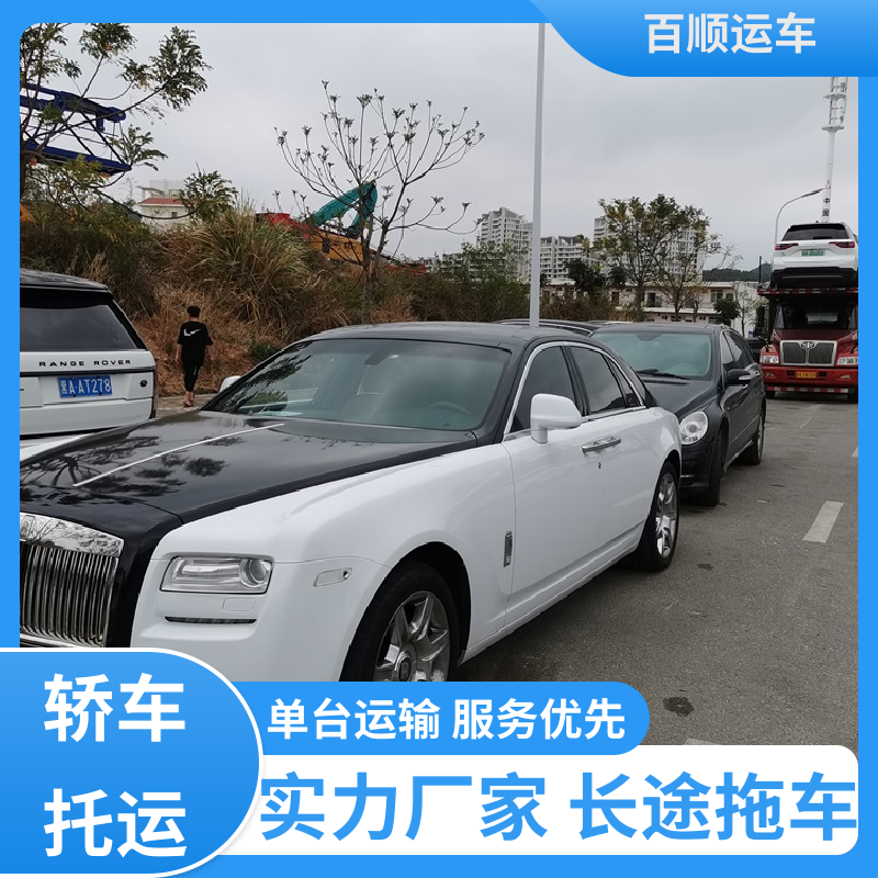 MPV 大板车轿车托运 物流专线 注重服务 车辆托运 可靠平稳 百顺运车