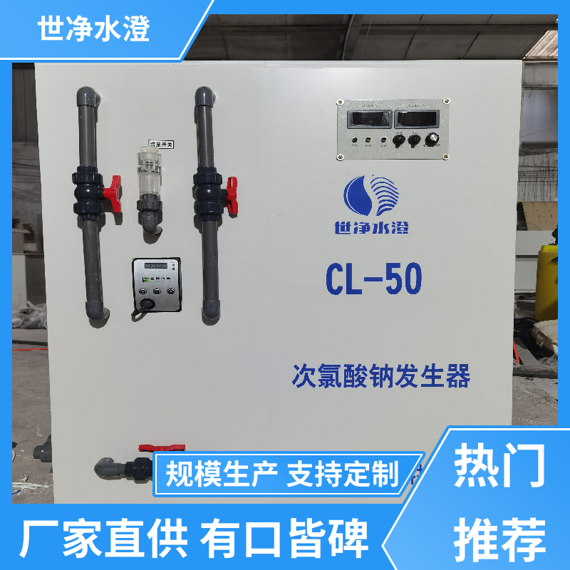世净澄环保 提标改造 自来水厂杀菌消毒 污水脱色 规模生产