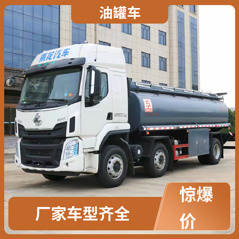 东风福瑞卡 4.5方 危险品车 运油车 整车不超重车身小巧