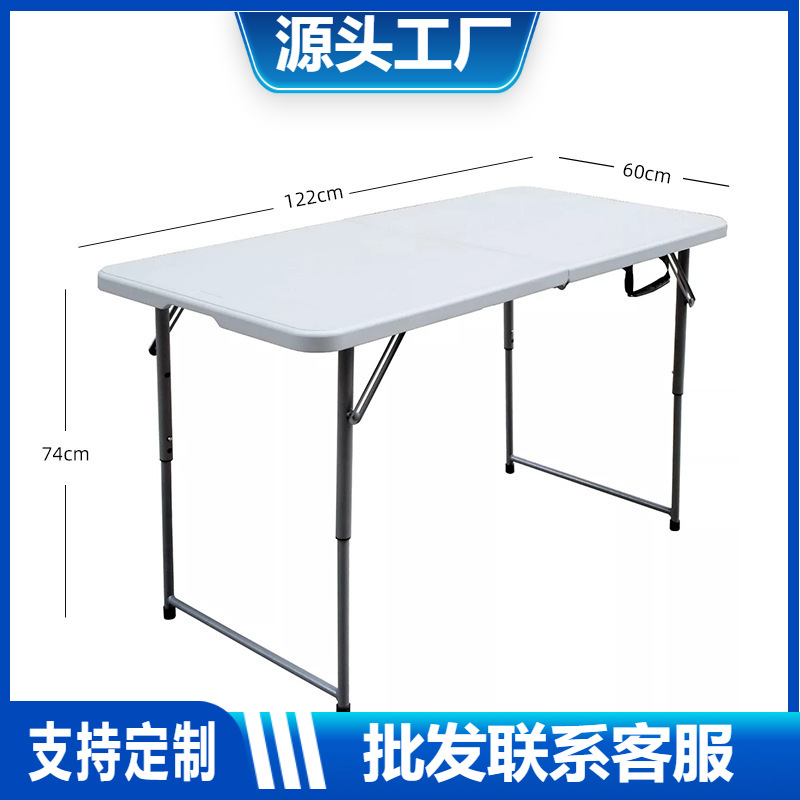 塑料简易折叠桌HDPE 长方形可升降摆摊桌 便携式户外餐长条桌批发