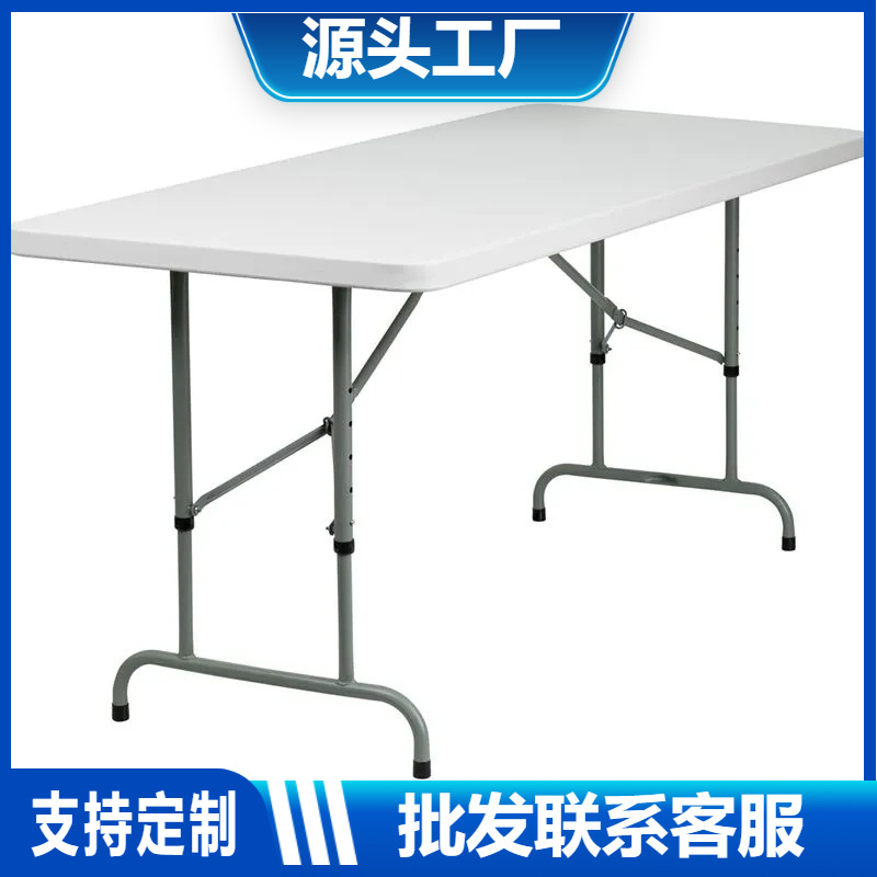 户外可升降长桌塑胶桌面 摆摊可折叠餐桌室外长方桌批发
