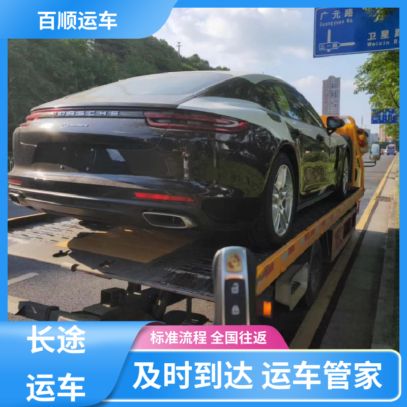 轿车、汽车、私家车托运往返运输 抚顺 本溪 丹东 锦州全国办理