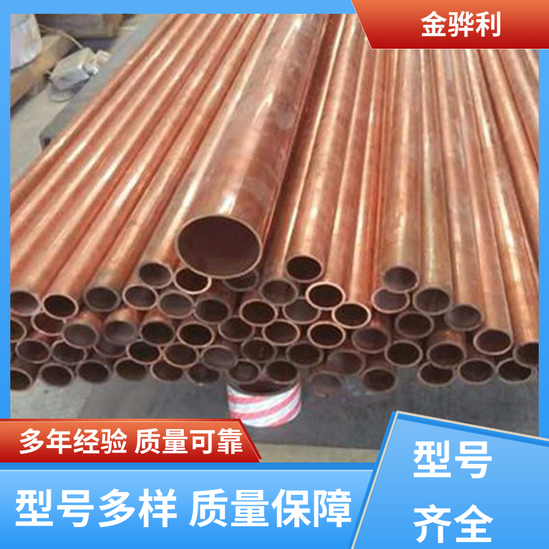 国标T2 环保红铜 应用于制造导电性良好的产品 金骅利
