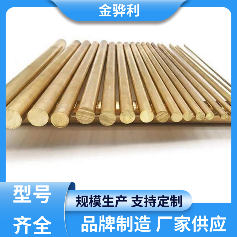 金骅利 国标H68 黄铜管材新型材料 拉花实心圆棒 现货加工 零件加工