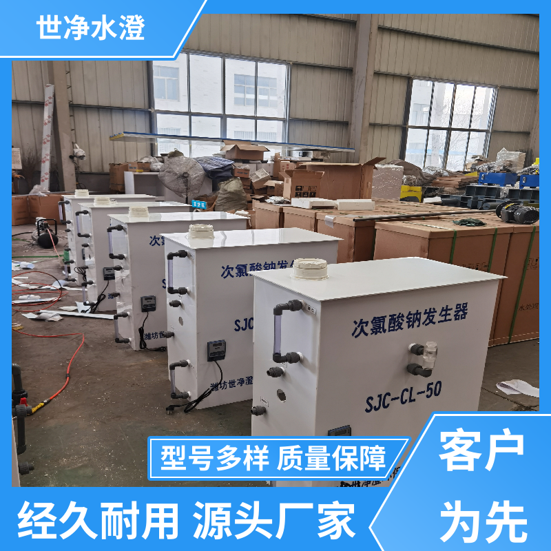 世净澄环保 提供安装 医院污水杀菌消毒设备 占地面积小 做工细致