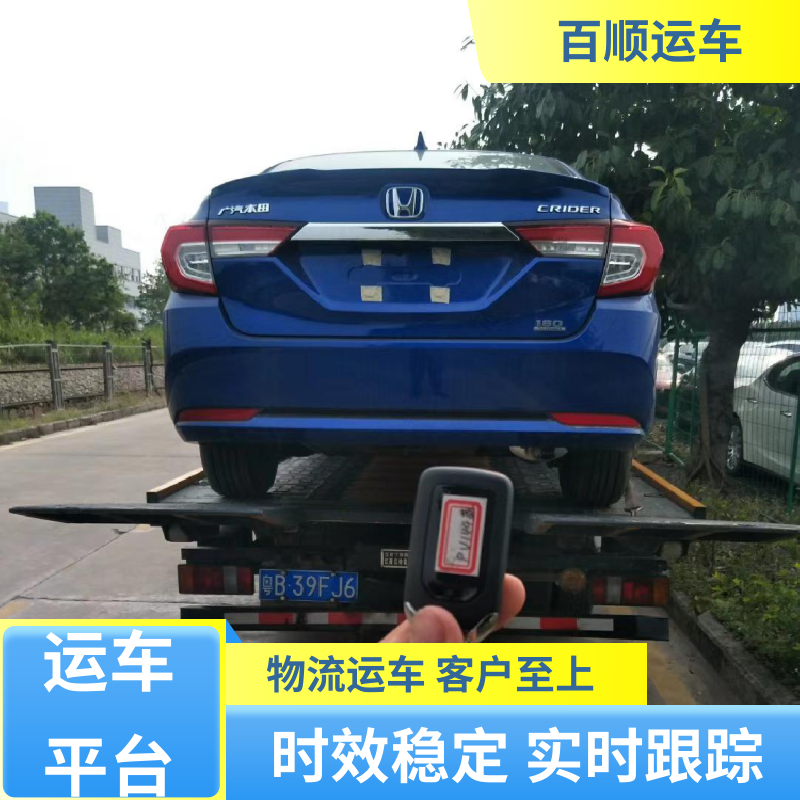 百顺运车 商品车 汽车托运 准时到达 客服在线 全程保险 客户为先
