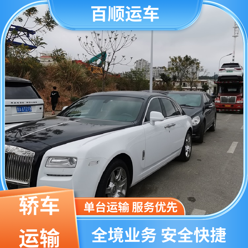 百顺运车 MPV 大板车托运汽车 物流运车 客户至上 板车运输 有口皆碑