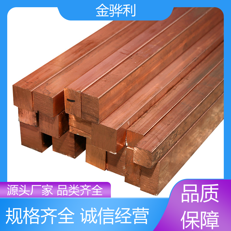 国标H62 紫铜接地铜排 应用于电器 蒸溜建筑 化学工业 金骅利