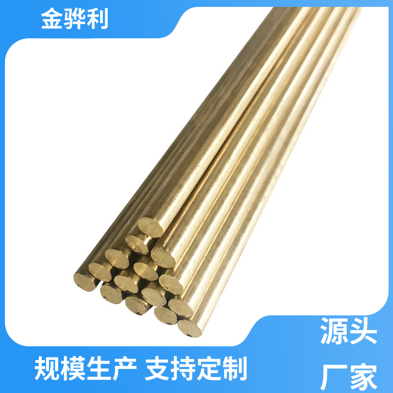 金骅利 国标H80 黄铜型材切割 挤压成型 光亮薄壁管 导电接地