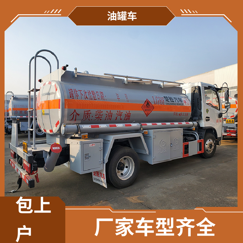小三轴 铝合金油罐车 油槽车 可定制包上牌包送车 东风多利卡