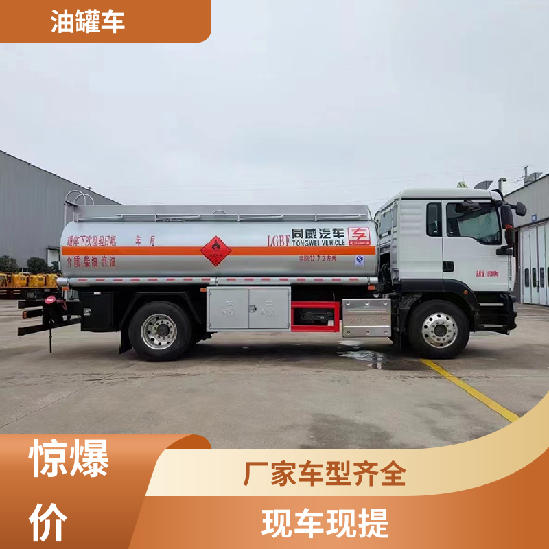 解放 小型 石油转运车 工地加油车 结构合理有现车