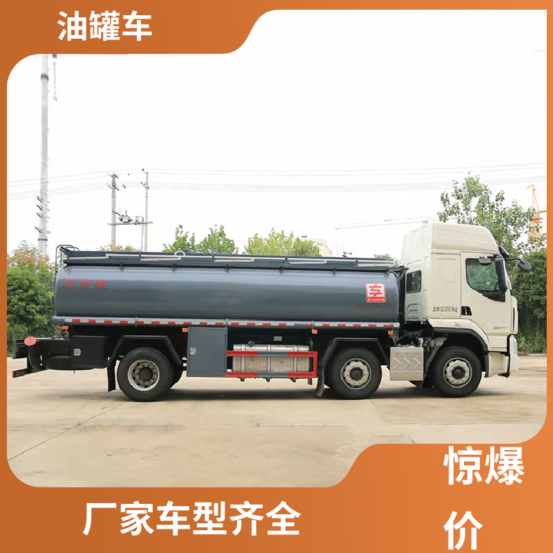 柳汽 小三轴 厢式油罐车 工地加油车 整车不超重车身小巧