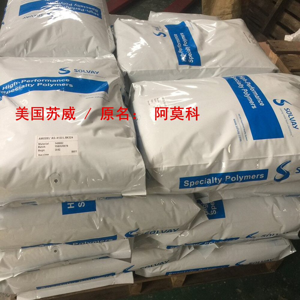 PPA美国苏威AS-4133HS热稳定型 高强度 耐低温 玻纤增强33％