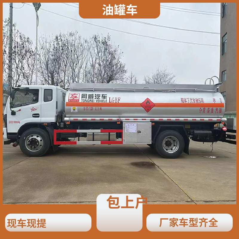 蓝牌 危险品车 工地加油车 可定制包上牌包送车 重汽汕德卡