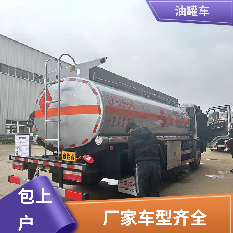 D7D8D9 液体碳钢油罐车 运油车 可定制包上牌包送车 东风