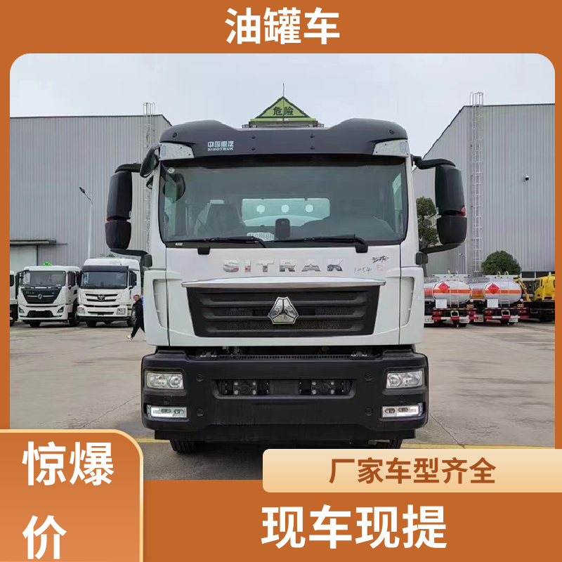 2-3方 石油转运车 加油车 可定制包上牌包送车 柳汽