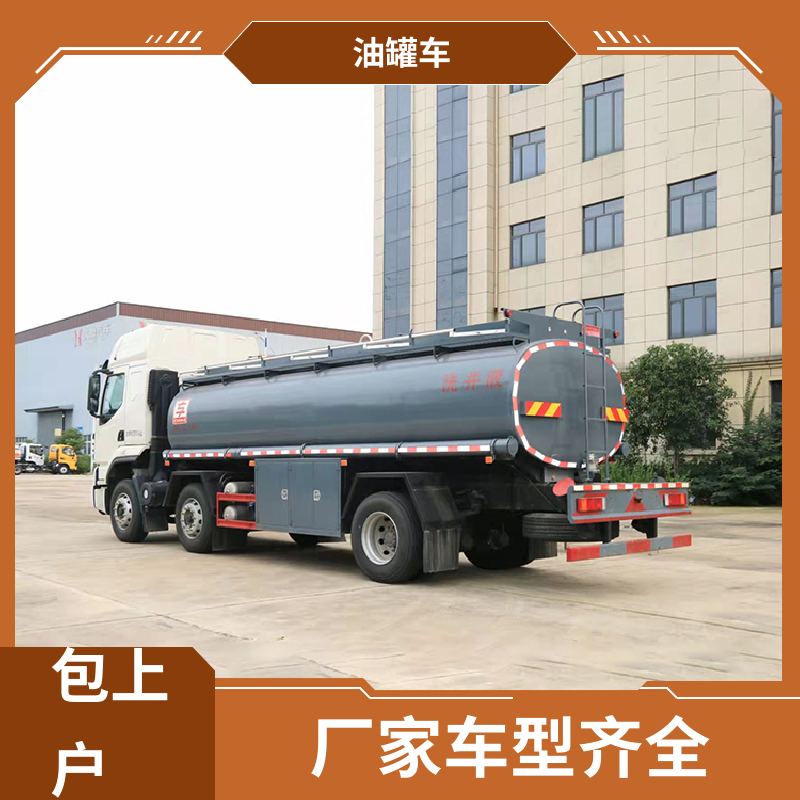 东风天锦 8吨10吨 不锈钢油罐车 流动加油车 整车不超重车身小巧