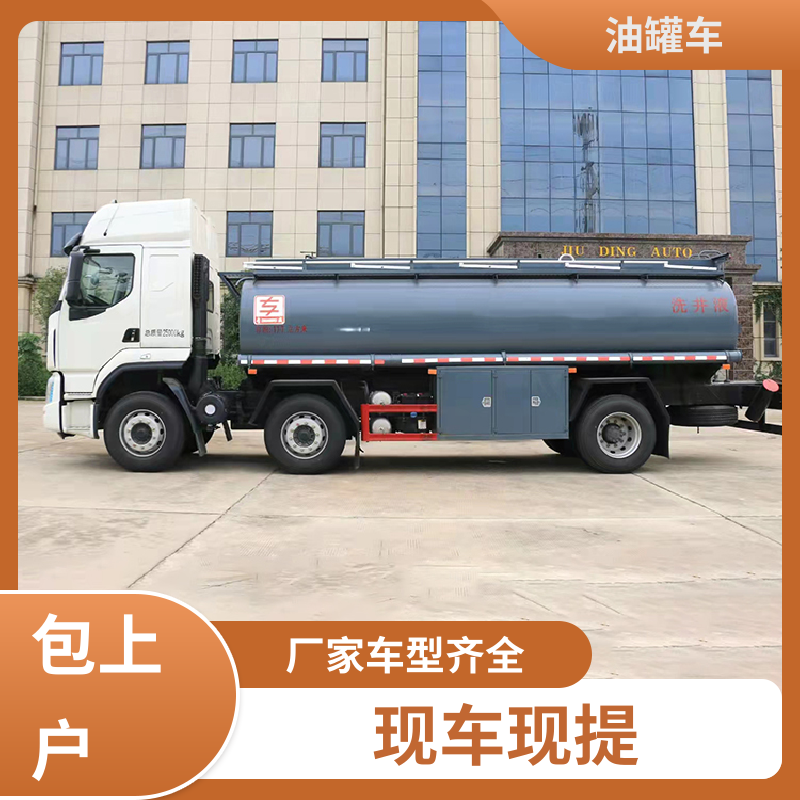 柳汽 蓝牌 化工轻油运输车 流动加油车 整车不超重车身小巧