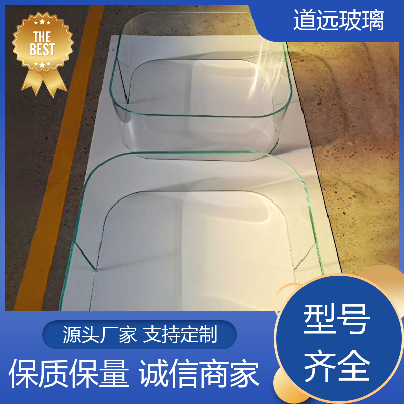 超白普白异形 热弯玻璃加工 隔音隔热防滑 可按需定制 道远
