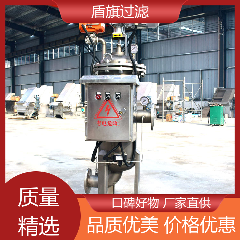 盾旗过滤 源头厂家 自清洗过滤器卧式 经久耐用 开拓创新