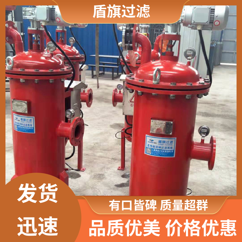 长期供应 反冲洗自清洗过滤器订做 操作简单 坚固耐用 盾旗过滤