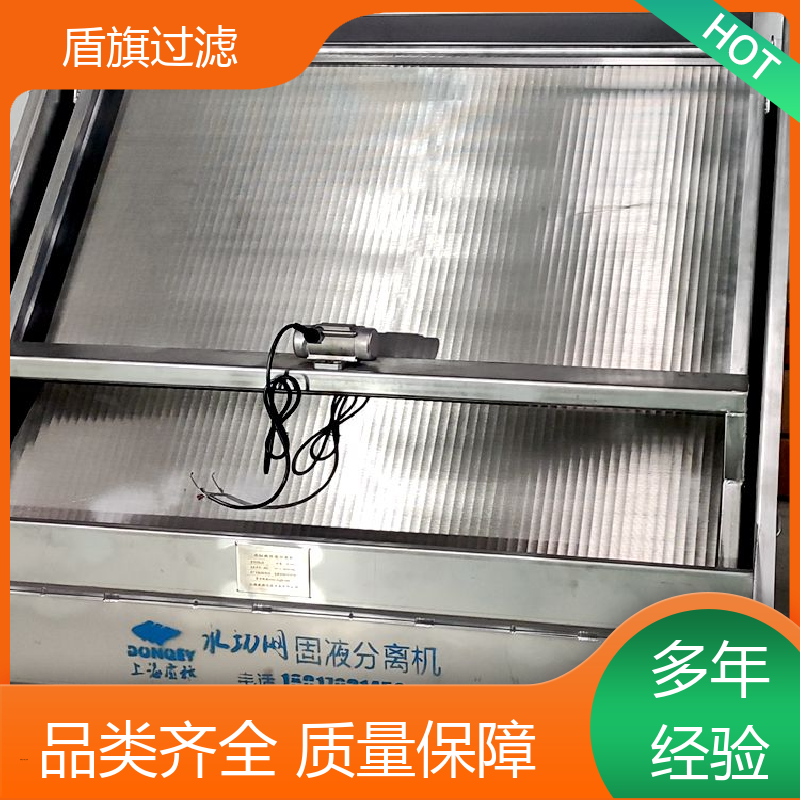 诚信经营 螺旋式挤压固液分离机定制 便捷安全 多年经验 盾旗过滤
