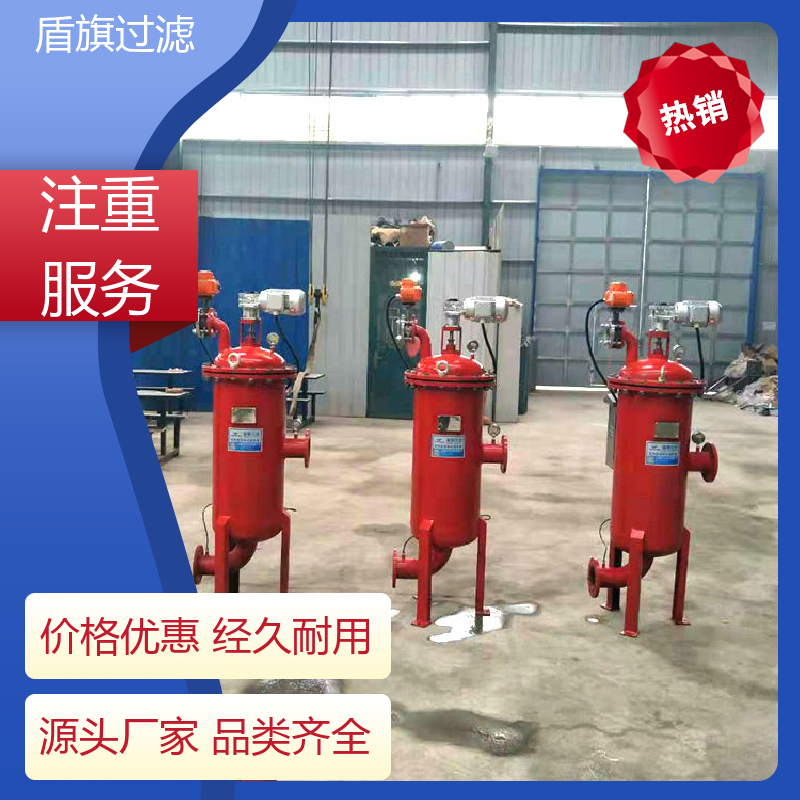 规模生产 自动自清洗过滤器定制 经久耐用 厂家直供 盾旗过滤