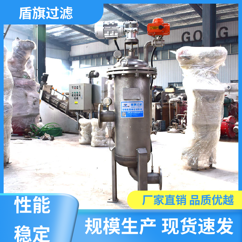 现货速发 吸吮式自清洗过滤器 绿色环保 质量保障 盾旗过滤