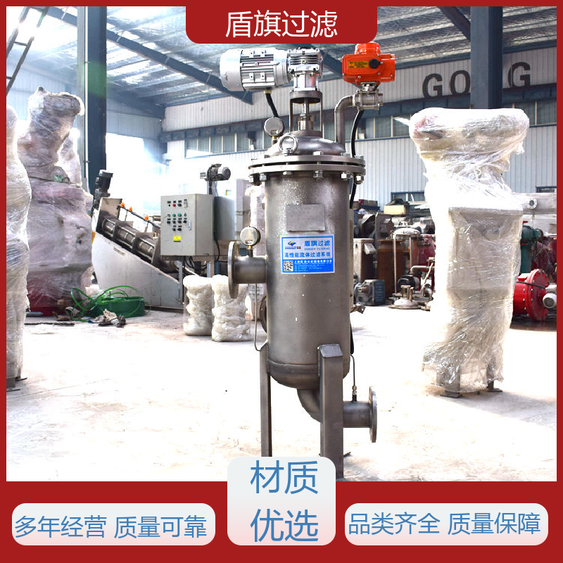 质量保证 自动自清洗过滤器定制 绿色环保 多年经验 盾旗过滤