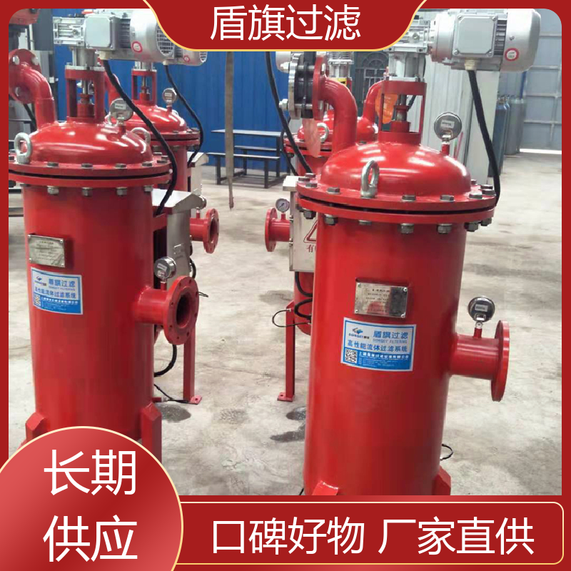 保质保量 卧式自清洗过滤器 自动排污 品质可靠 盾旗过滤