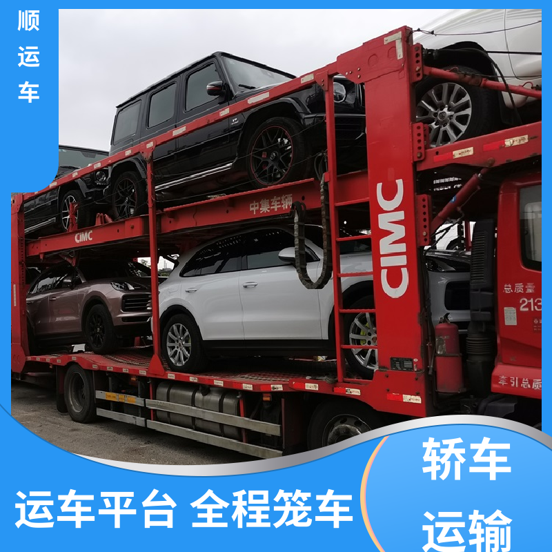 皮卡 托运汽车平台 物流专线 注重服务 时效稳定 实时跟踪 百顺运车