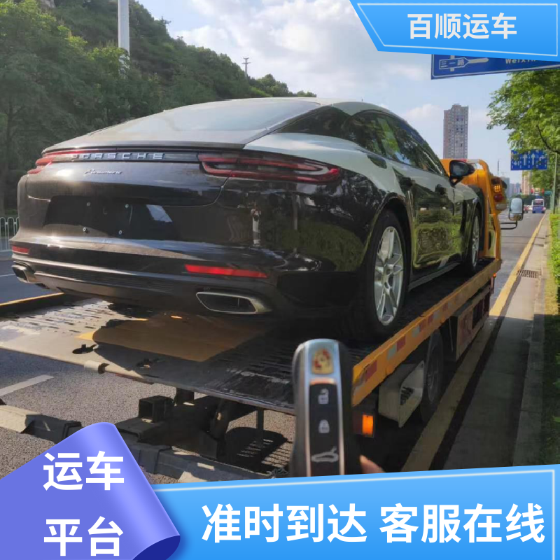百顺运车 巡展车 托运汽车 标准流程 全国往返 时效稳定 实时跟踪